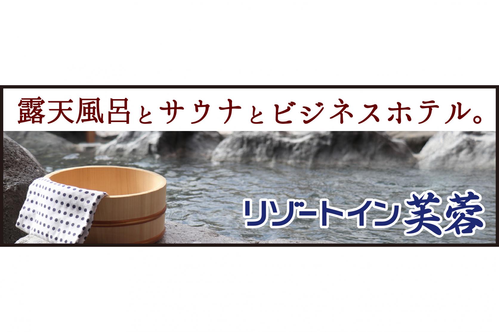芙蓉建設株式会社