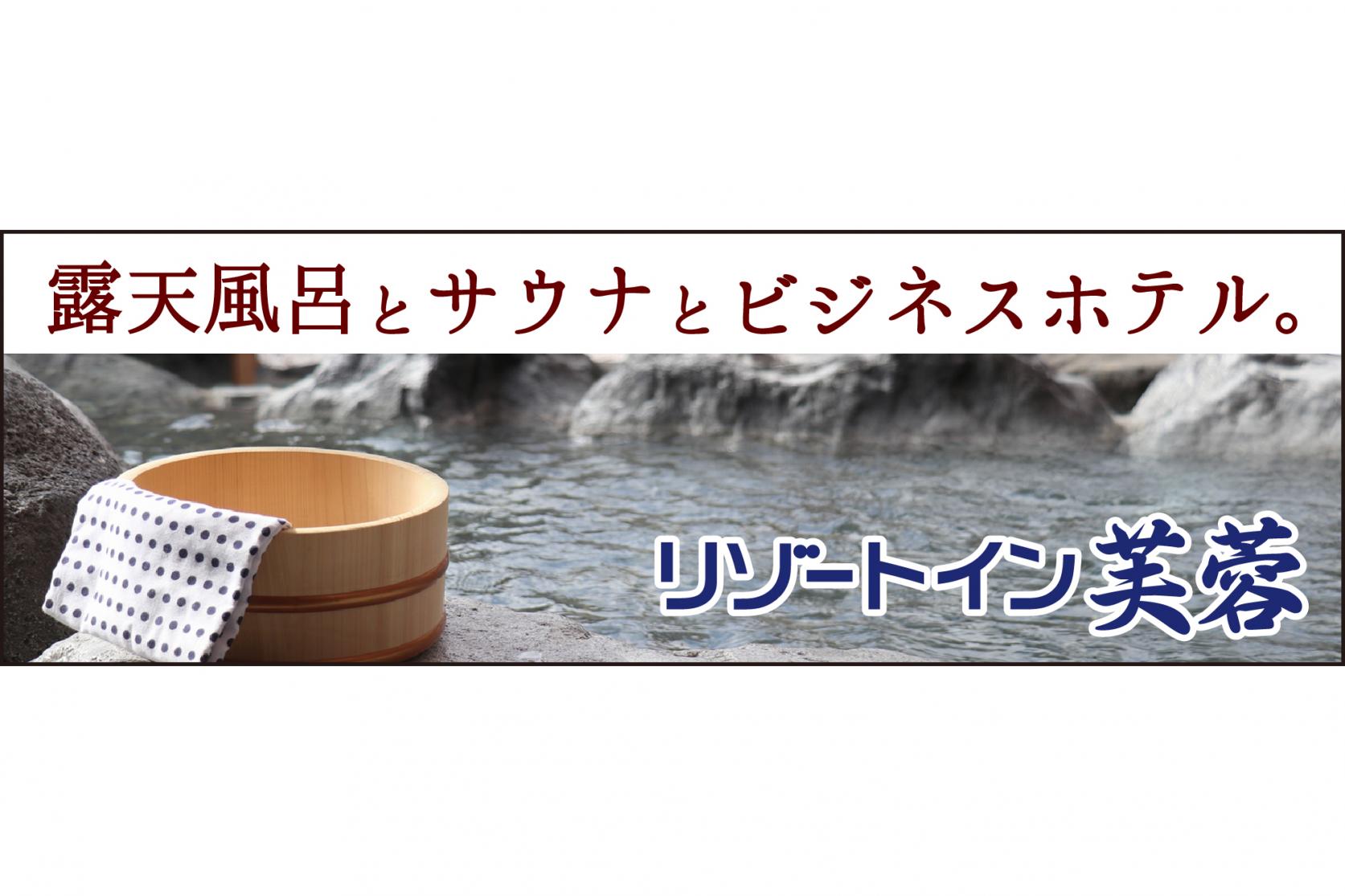 芙蓉建設株式会社