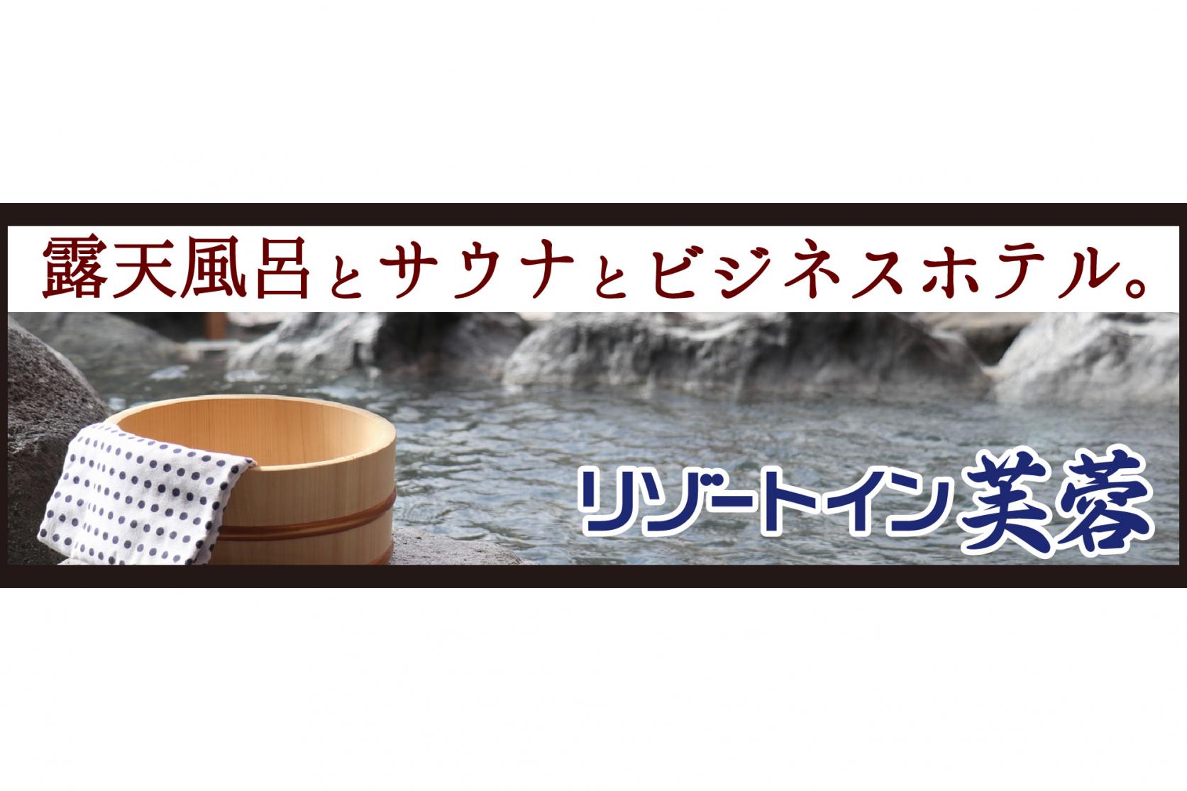 芙蓉建設株式会社