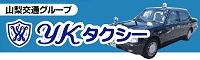 YKタクシー