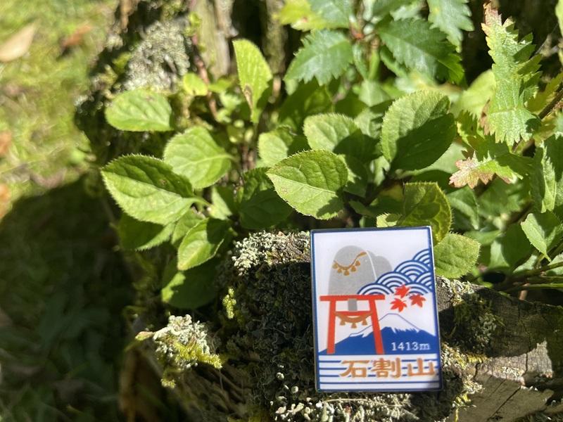 石割山ピンズ好評販売中！-1