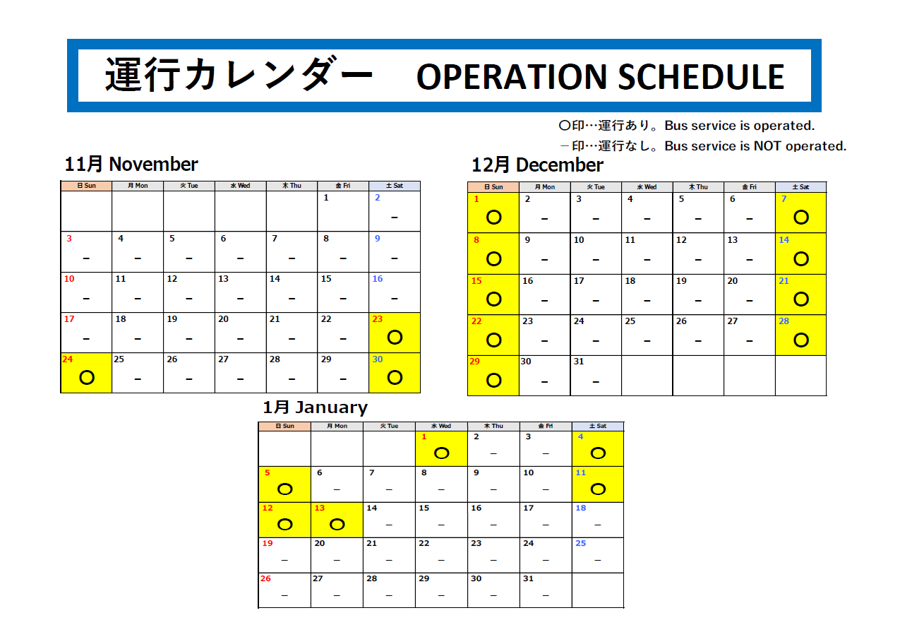 運行カレンダー-0