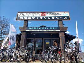 山中湖サイクリングベース-0