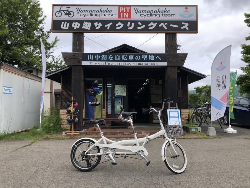 山中湖サイクリングベース-1