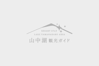 ホテル凛香　富士山中湖リゾート-4