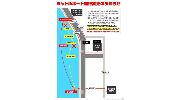 第46回山中湖ロードレース大会-5
