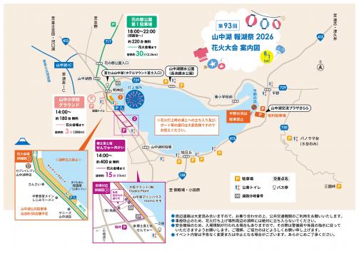 Houko-sai Fireworks-4