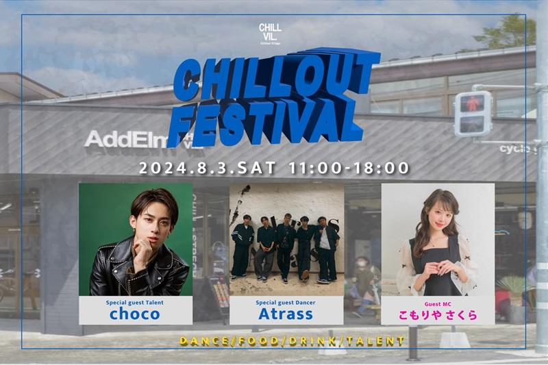 CHILLOUT FESTIVAL-0