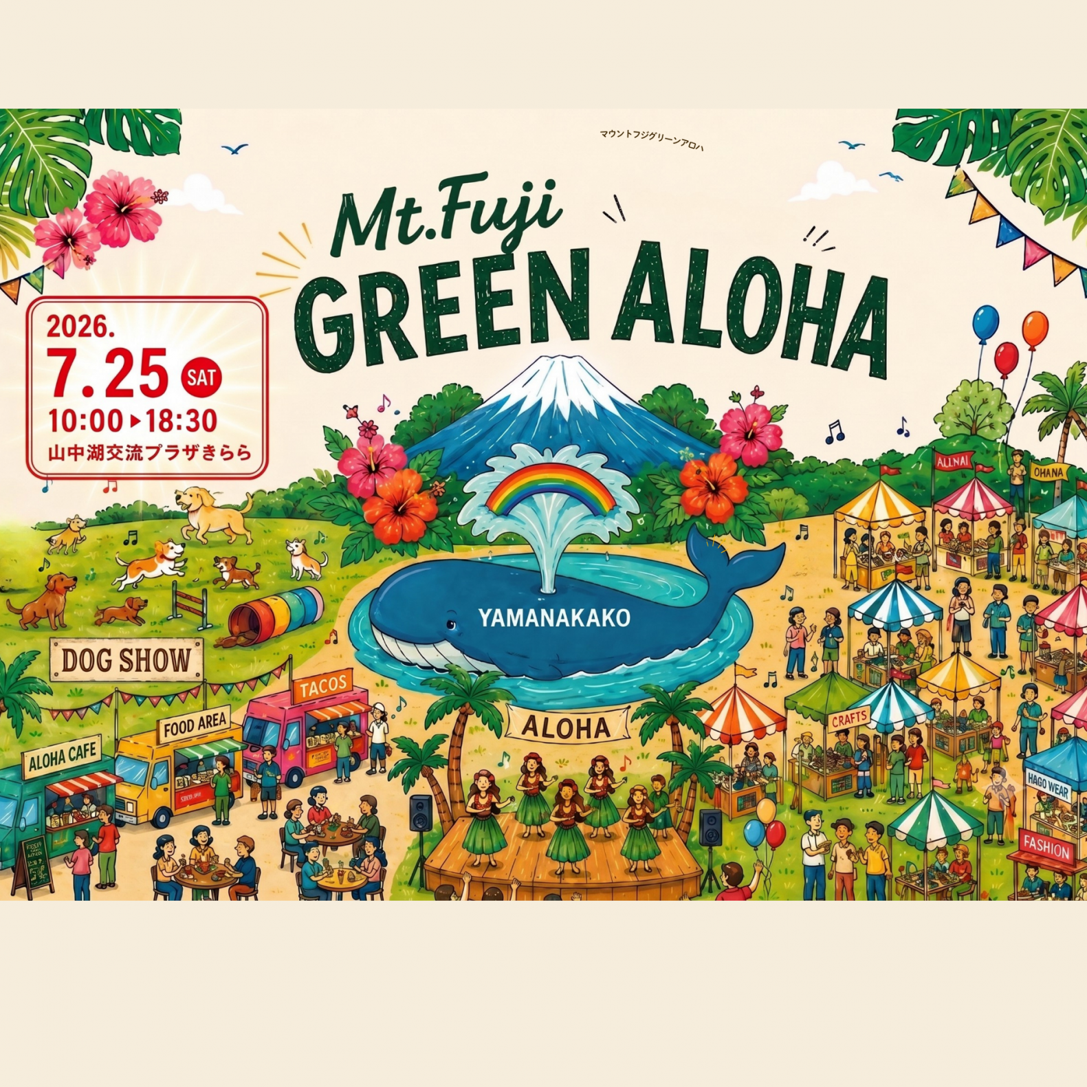 Mt.FUJI GREEN ALOHA-1