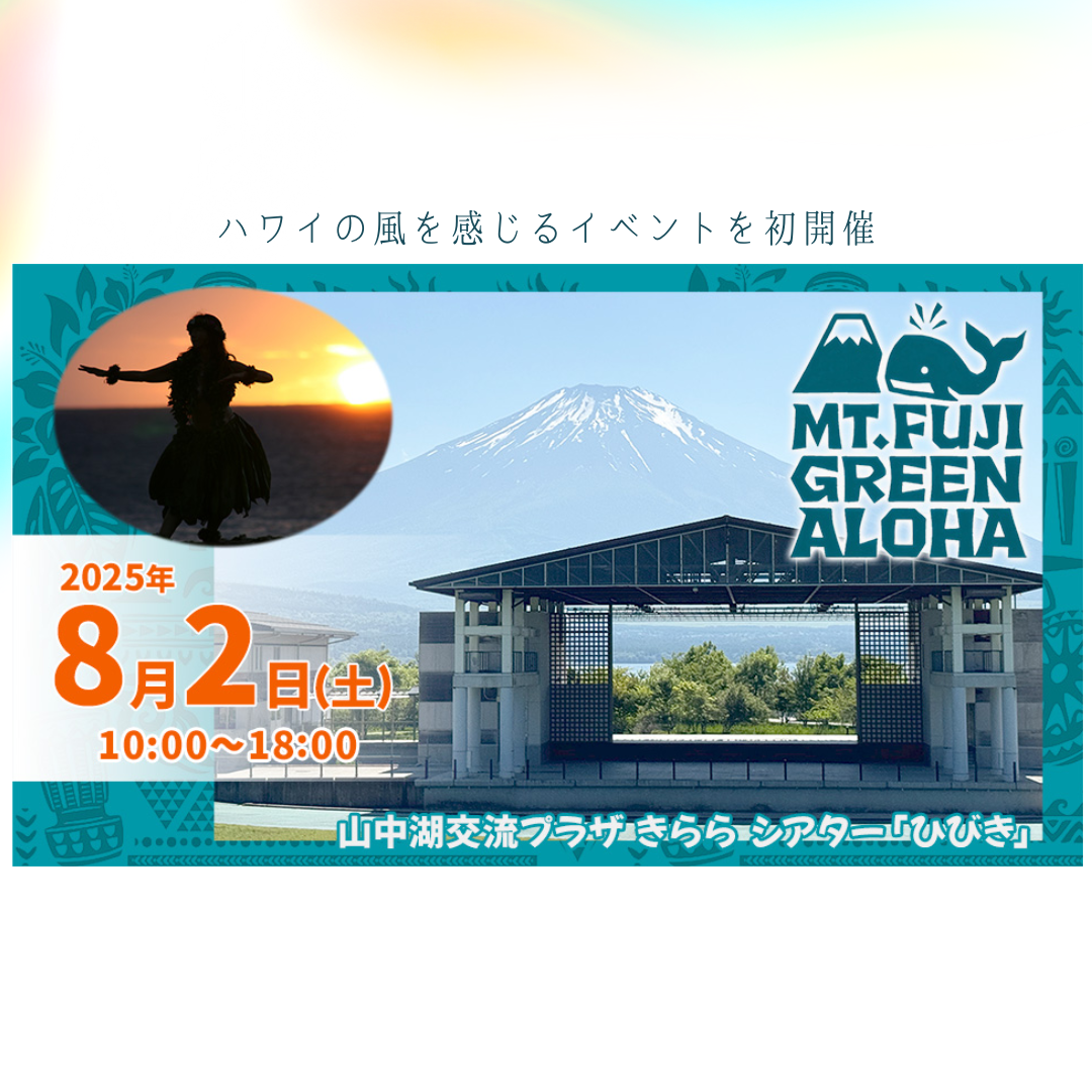 Mt.FUJI GREEN ALOHA-1